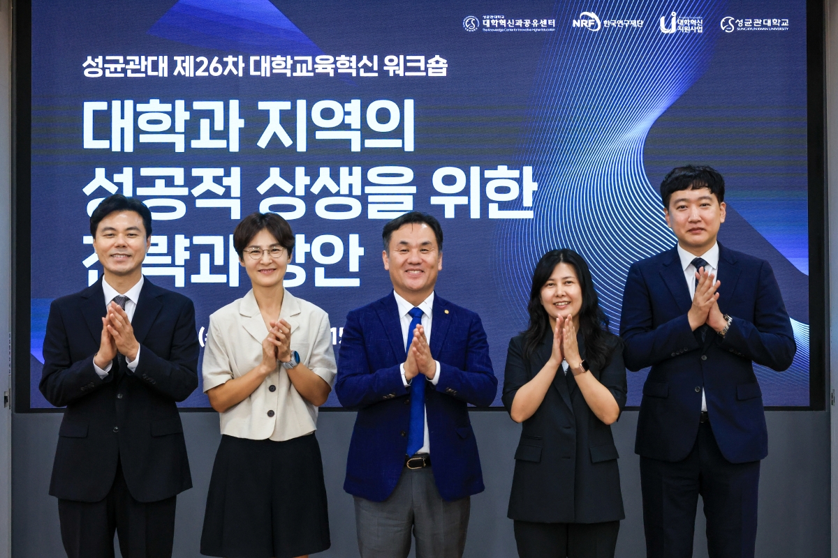 대학교육혁신 워크샵 사회자 및 기조강연, 강연자들의 단체사진