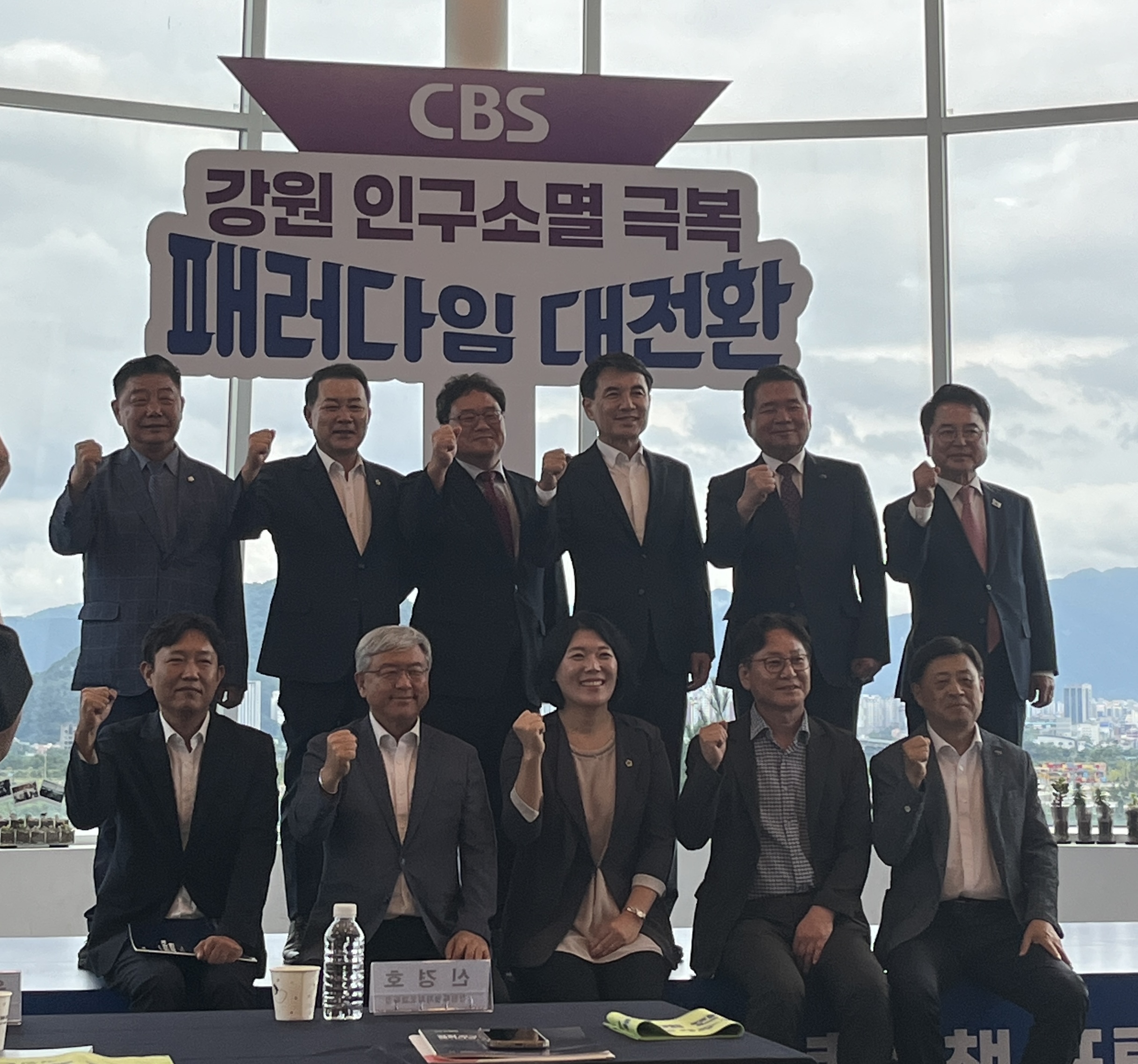 강원CBS포럼에서 단체 기념사진을 촬영하고 있음
