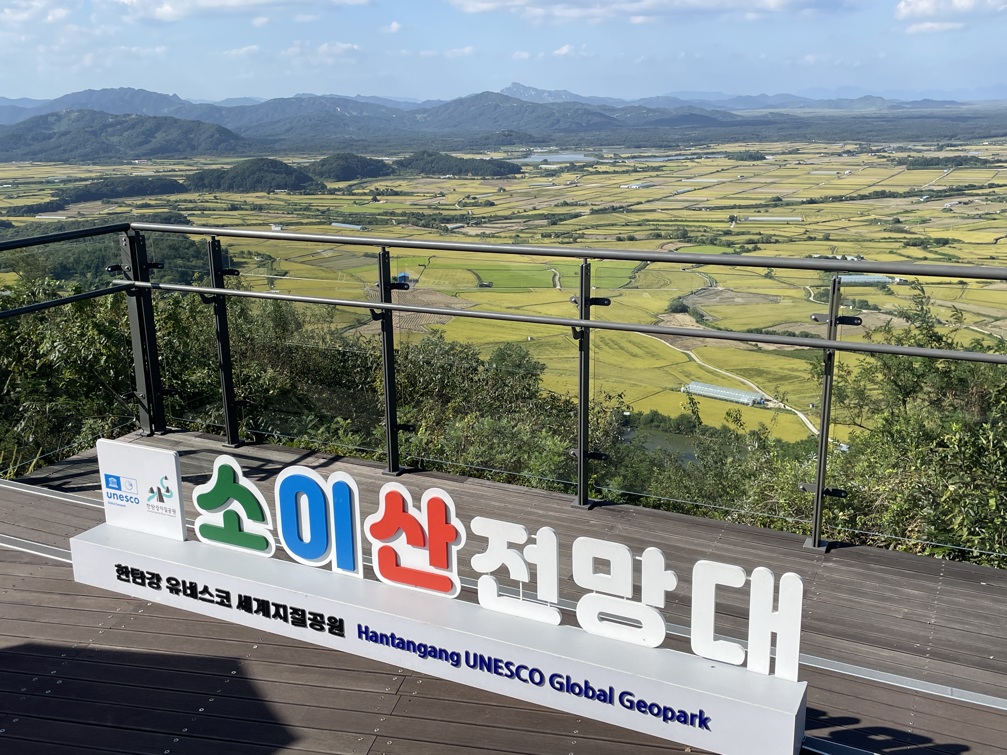 소이산 전망대 경관