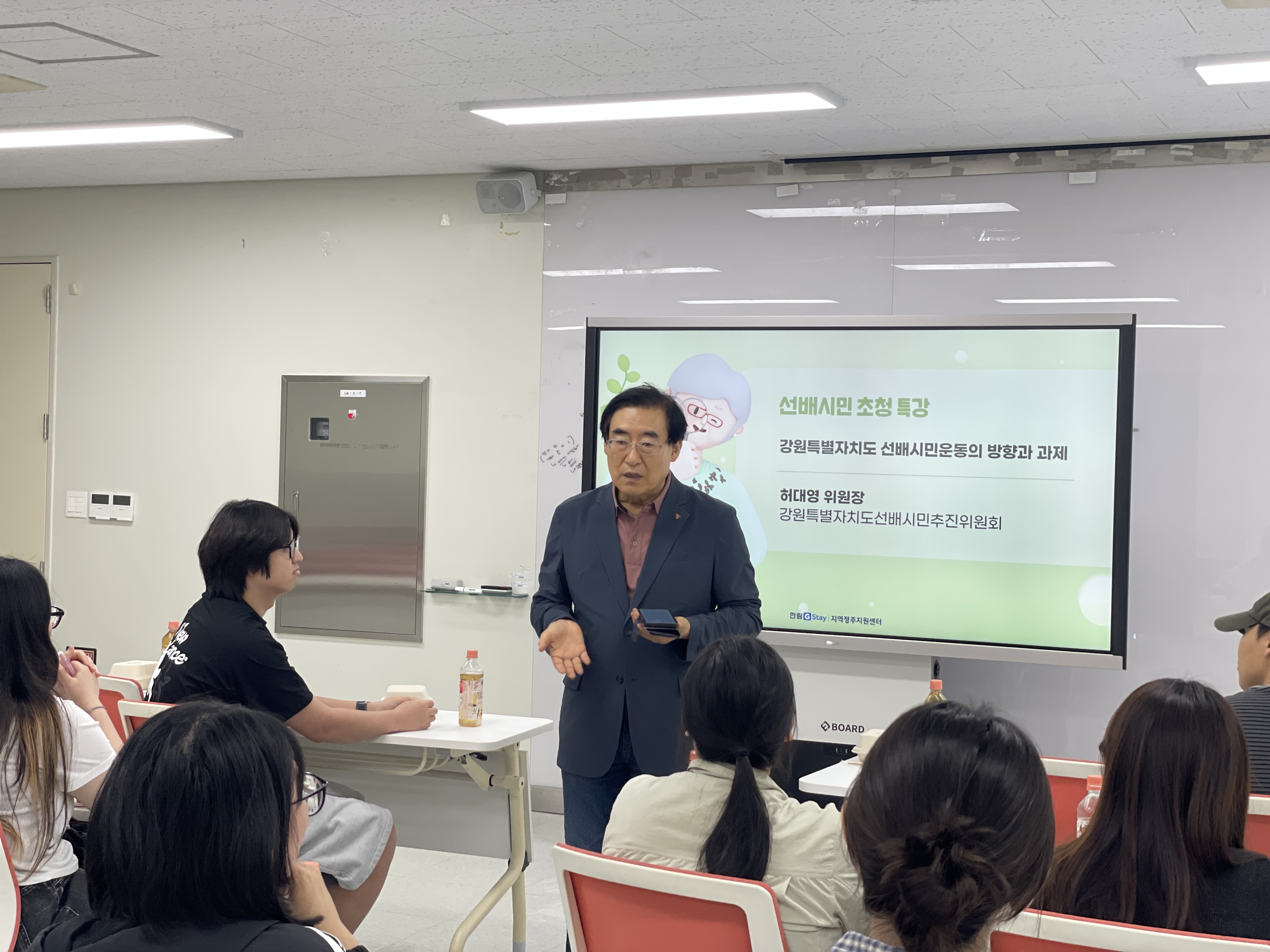 20250923 정주, 세대를 잇다 사전 교육 사진