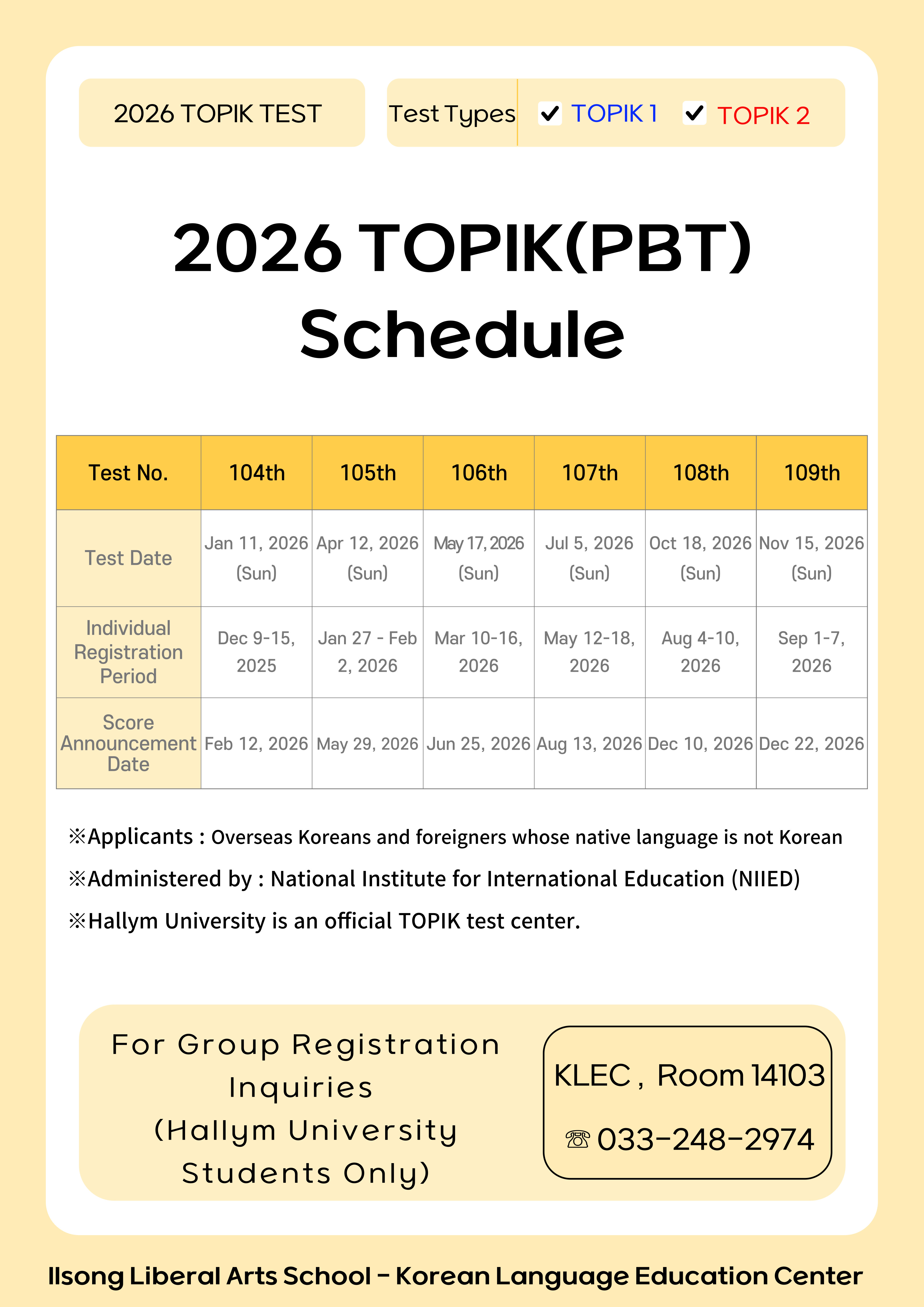 2026 토픽 일정 영문 2026 토픽 일정 영문