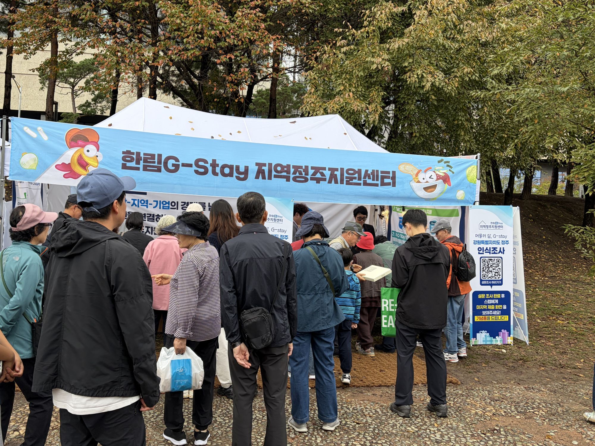 20251018 춘천 막닭축제 정주인식조사