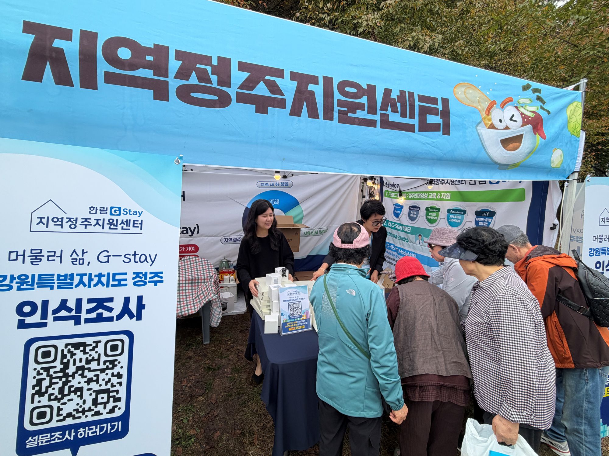 20251018 춘천 막닭축제 정주인식조사