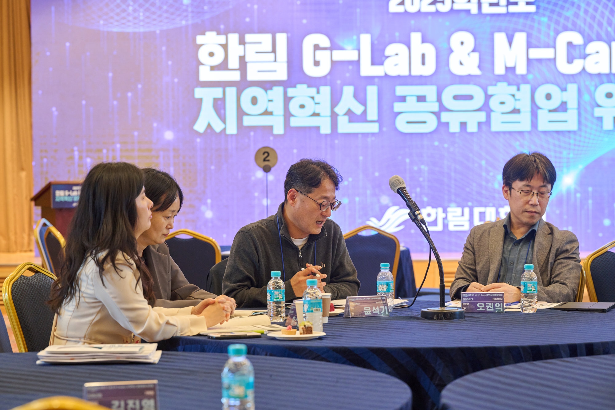 20251023 지역혁신 공유협업 워크숍 사진