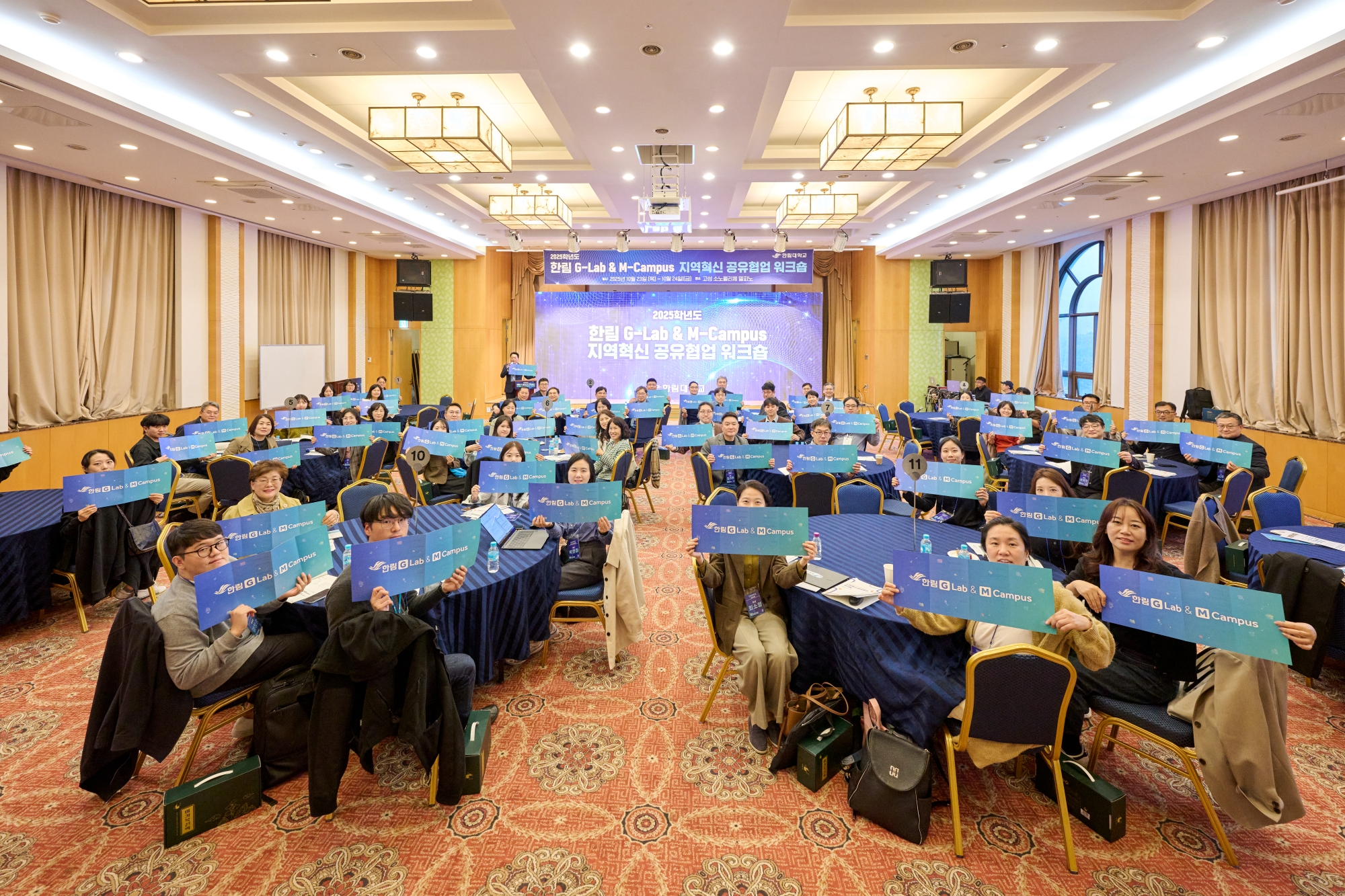 20251023 지역혁신 공유협업 워크숍 사진