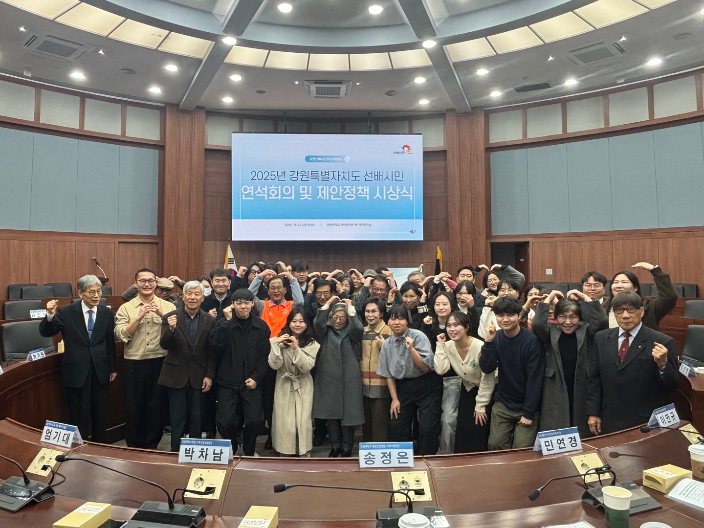 그림입니다.  원본 그림의 이름: [사진] 2025년 강원특별자치도 선배시민 연석회의 및 제안정책 시상식 단체사진.jpg  원본 그림의 크기: 가로 1440pixel, 세로 1080pixel