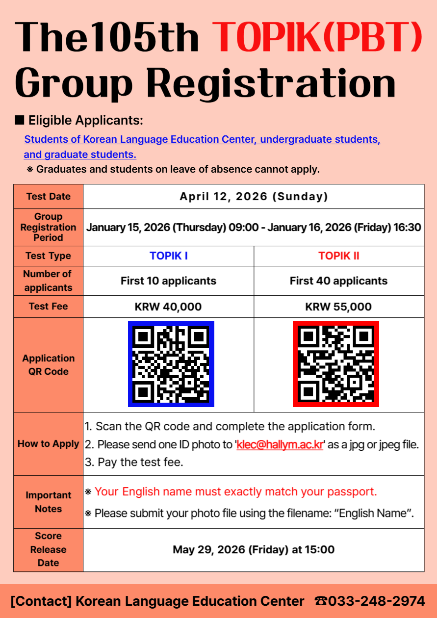105회 단체접수 영문
