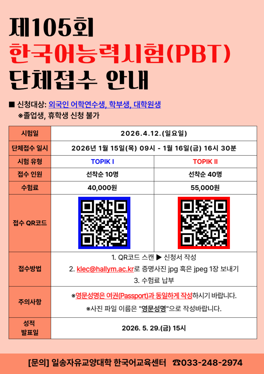 105회 단체접수 국문