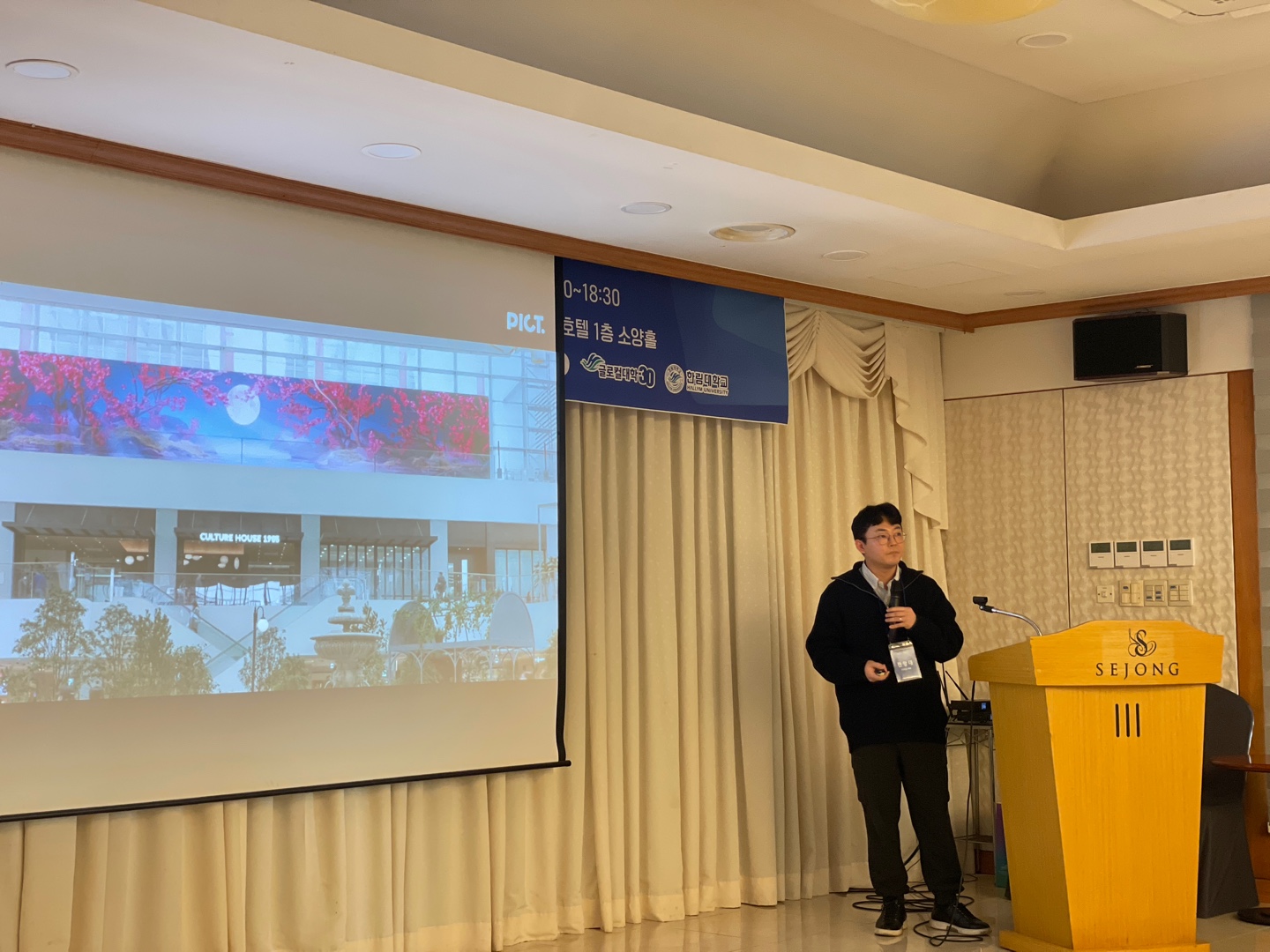 20260123 지역정주지원센터 포럼