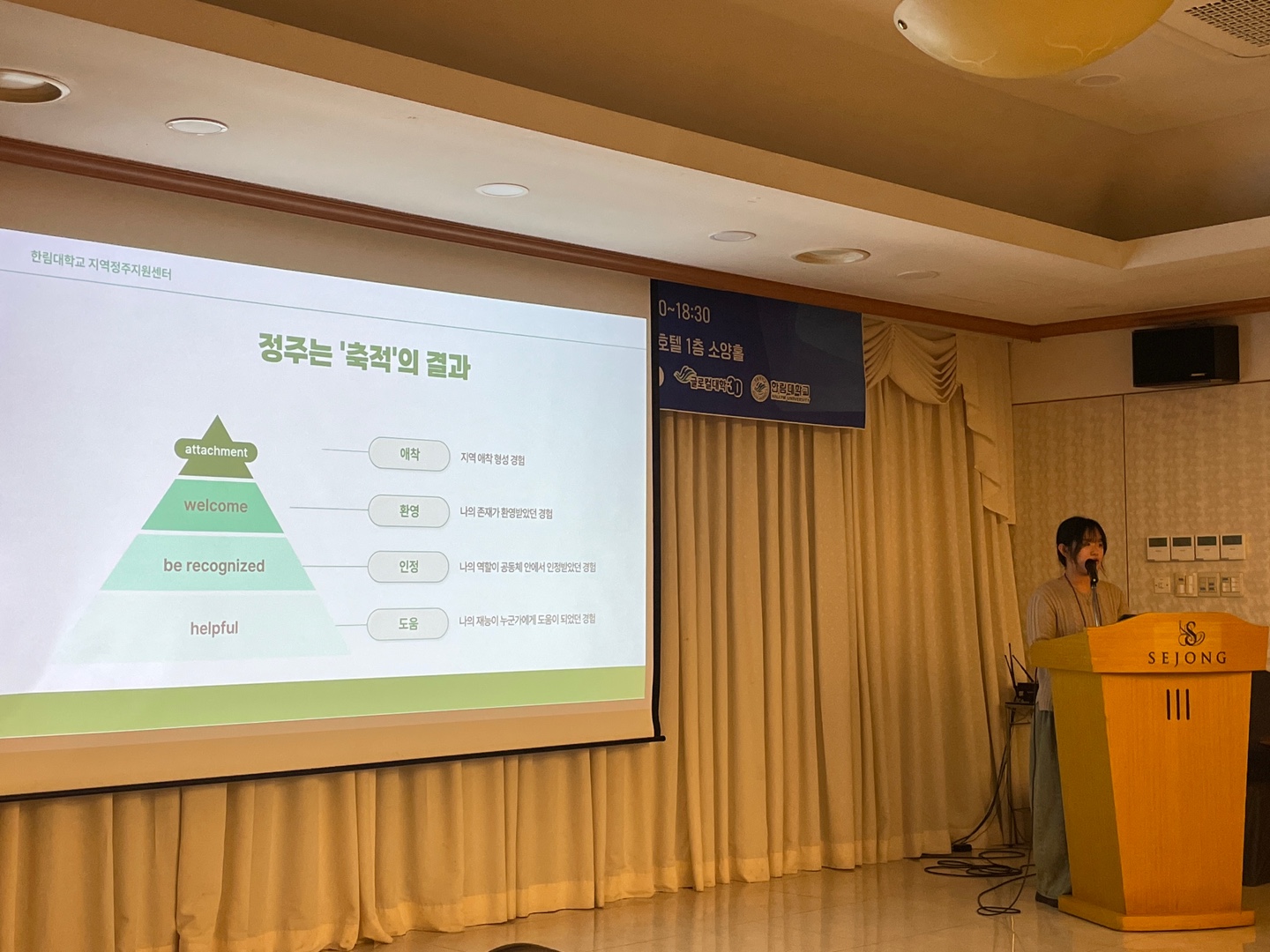 20260123 지역정주지원센터 포럼