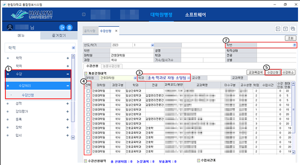 그림입니다.  원본 그림의 이름: 수강신청화면.png  원본 그림의 크기: 가로 607pixel, 세로 334pixel