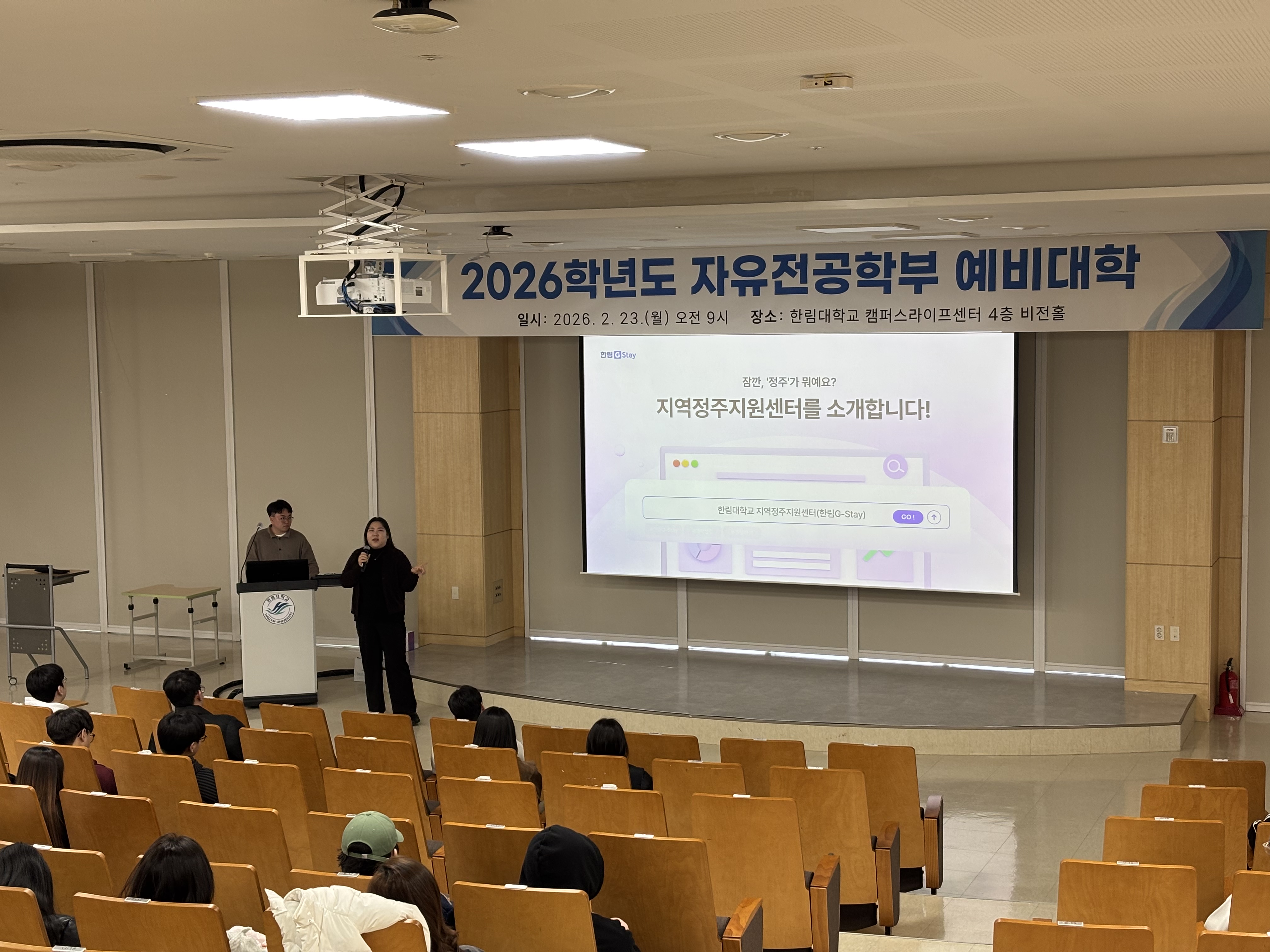 20260223 자유전공학부 예비대학 발표