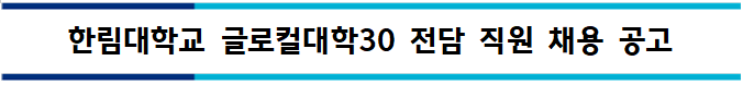 external_image 그림입니다. 원본 그림의 이름: CLP00000c7c0001.bmp 원본 그림의 크기: 가로 676pixel, 세로 78pixel