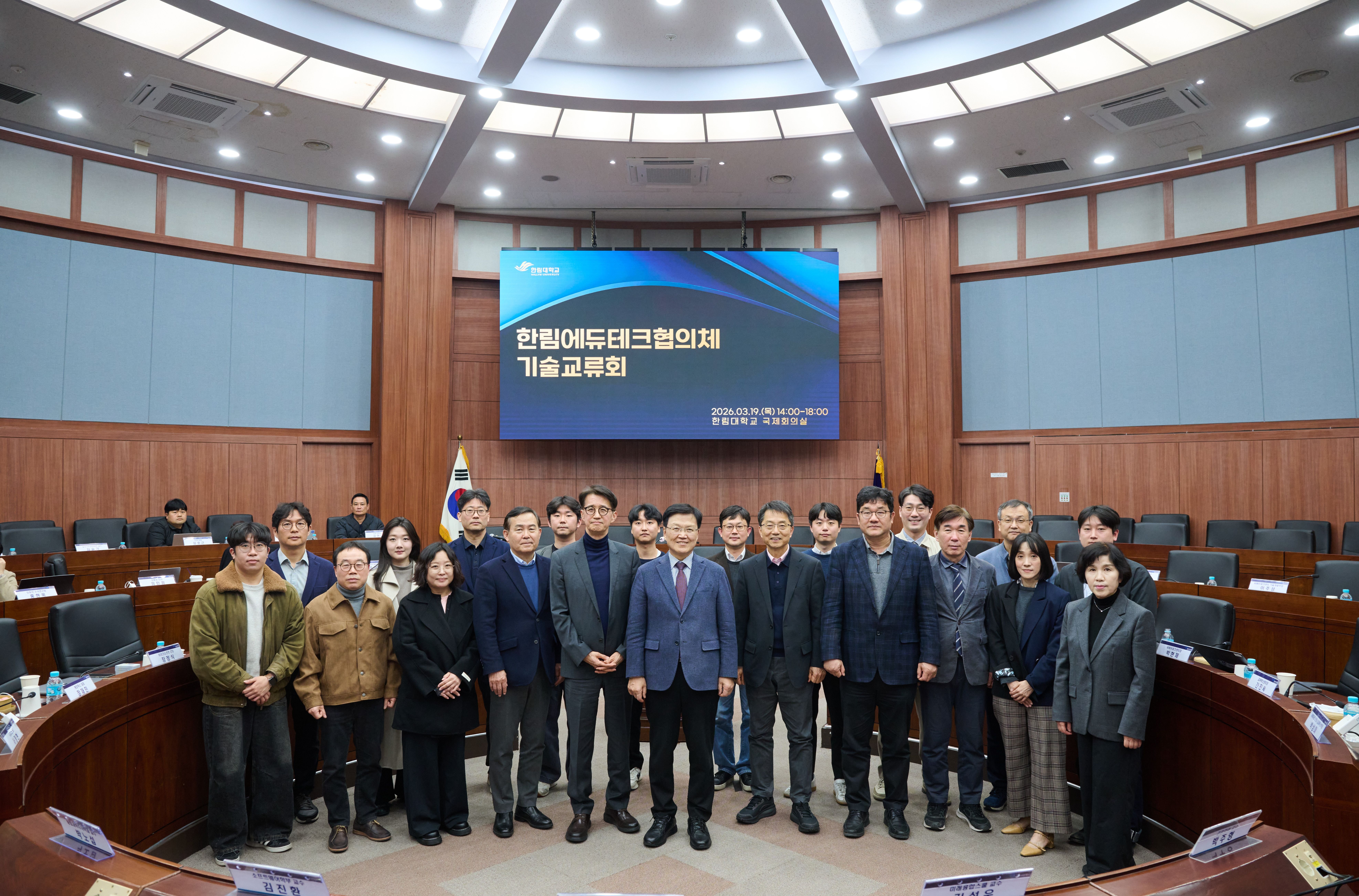 한림에듀테크협의체 기술교류회 단체사진
