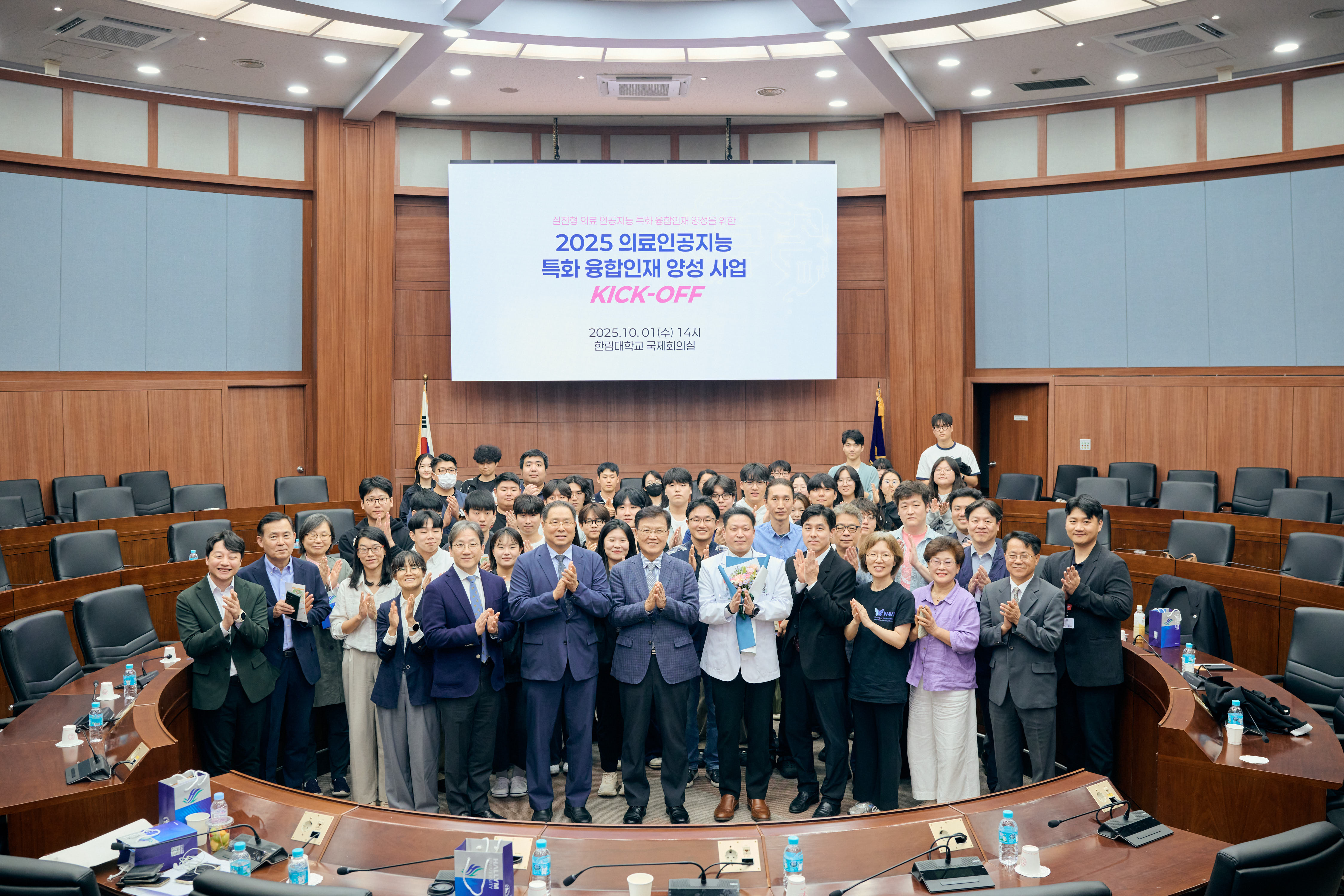 의료 인공지능 특화 융합인재 양성사업단 킥오프 행사