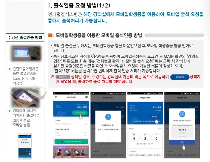 그림입니다.  원본 그림의 이름: 출석인증1.PNG  원본 그림의 크기: 가로 704pixel, 세로 542pixel