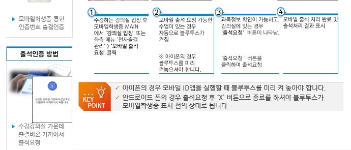 그림입니다.  원본 그림의 이름: 출석인증1-1.PNG  원본 그림의 크기: 가로 690pixel, 세로 295pixel