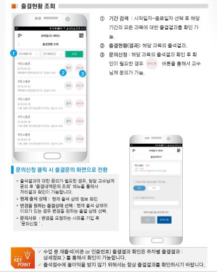 그림입니다.  원본 그림의 이름: 출결현황.PNG  원본 그림의 크기: 가로 431pixel, 세로 541pixel
