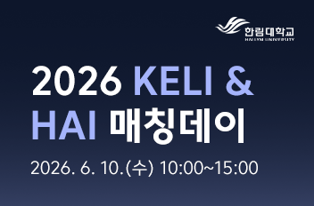 2026 KELI HAI 매칭데이.png 첨부 이미지