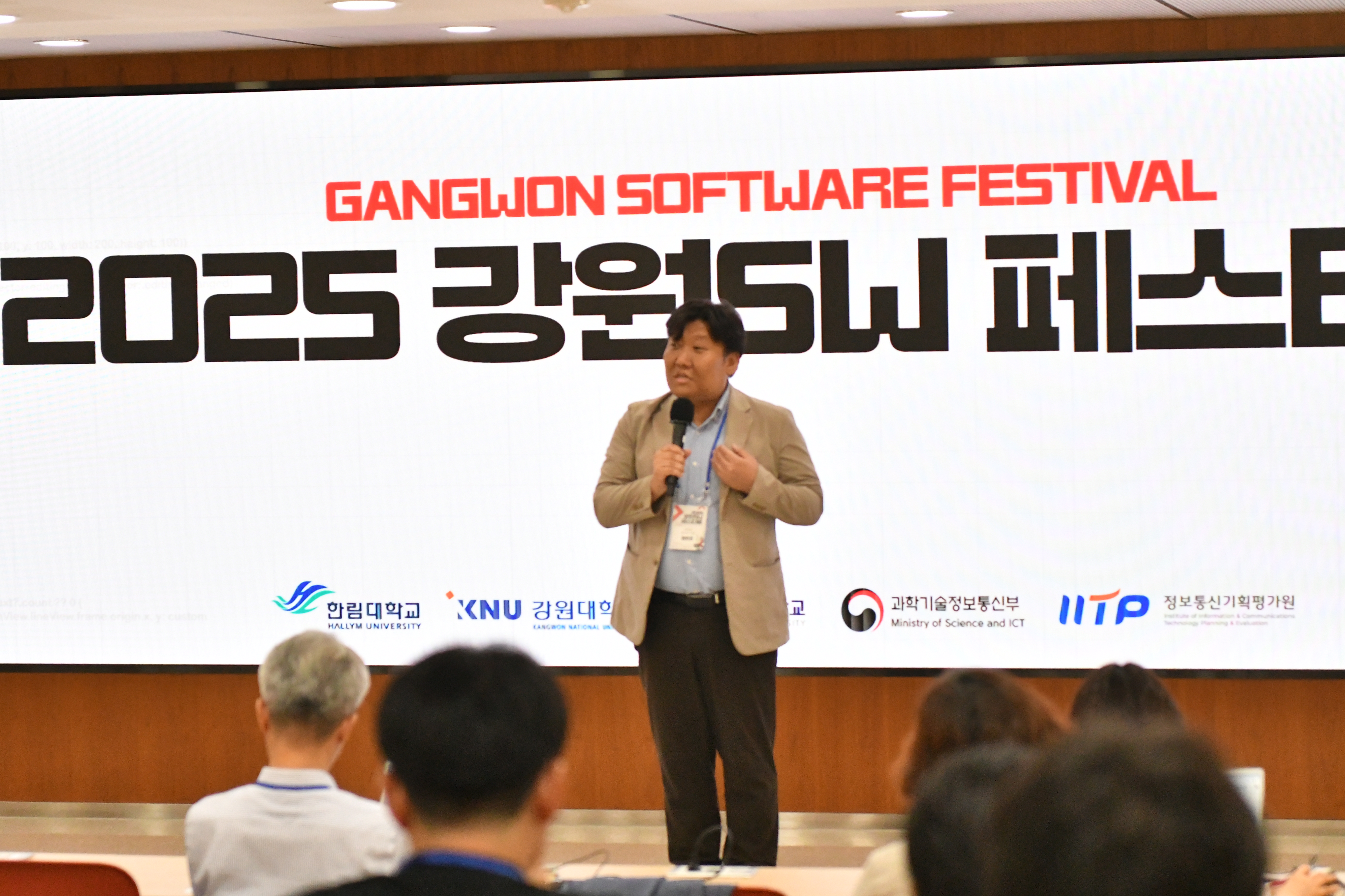 2025 강원 SW 페스티벌2.JPG 첨부 이미지