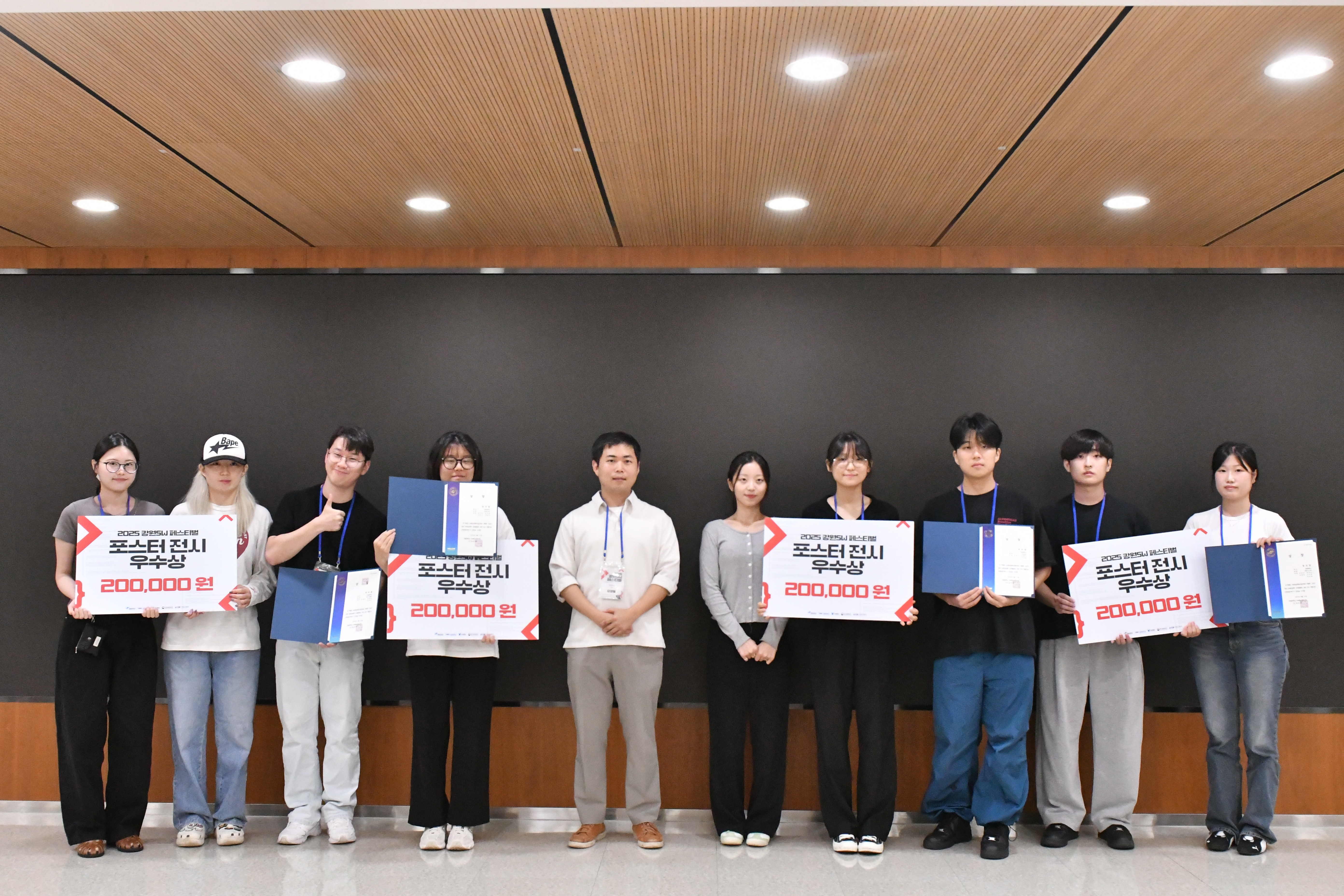 2025 강원 SW 페스티벌(시상식)4.JPG 첨부 이미지