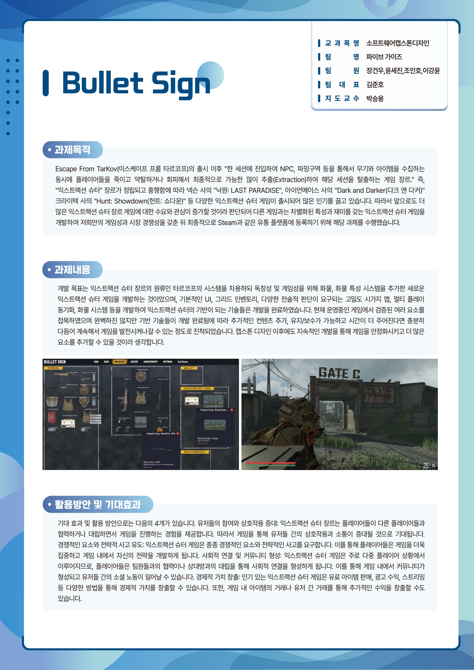 파이브 가이즈_Bullet Sign_1.jpg 첨부 이미지