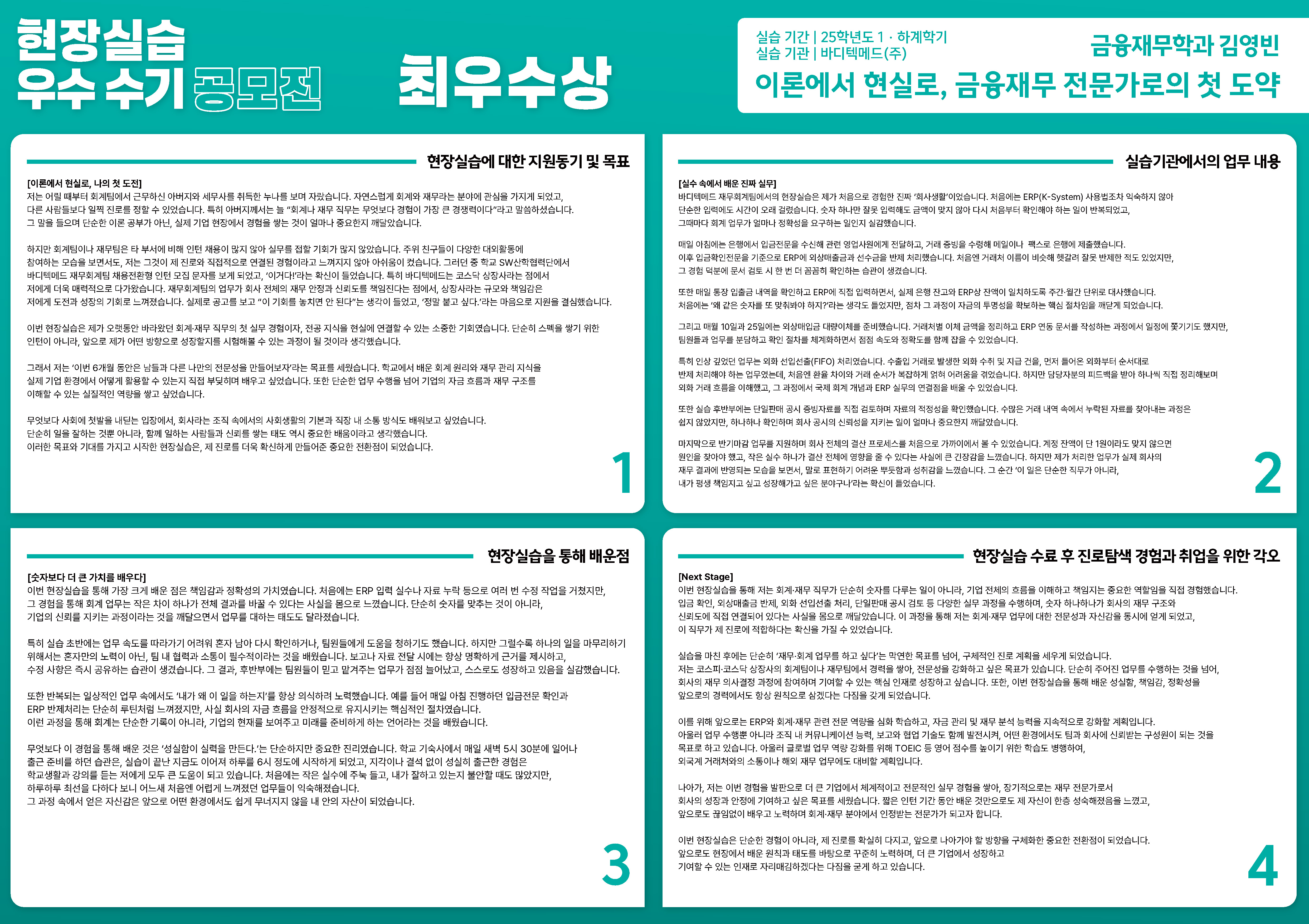 최우수상
