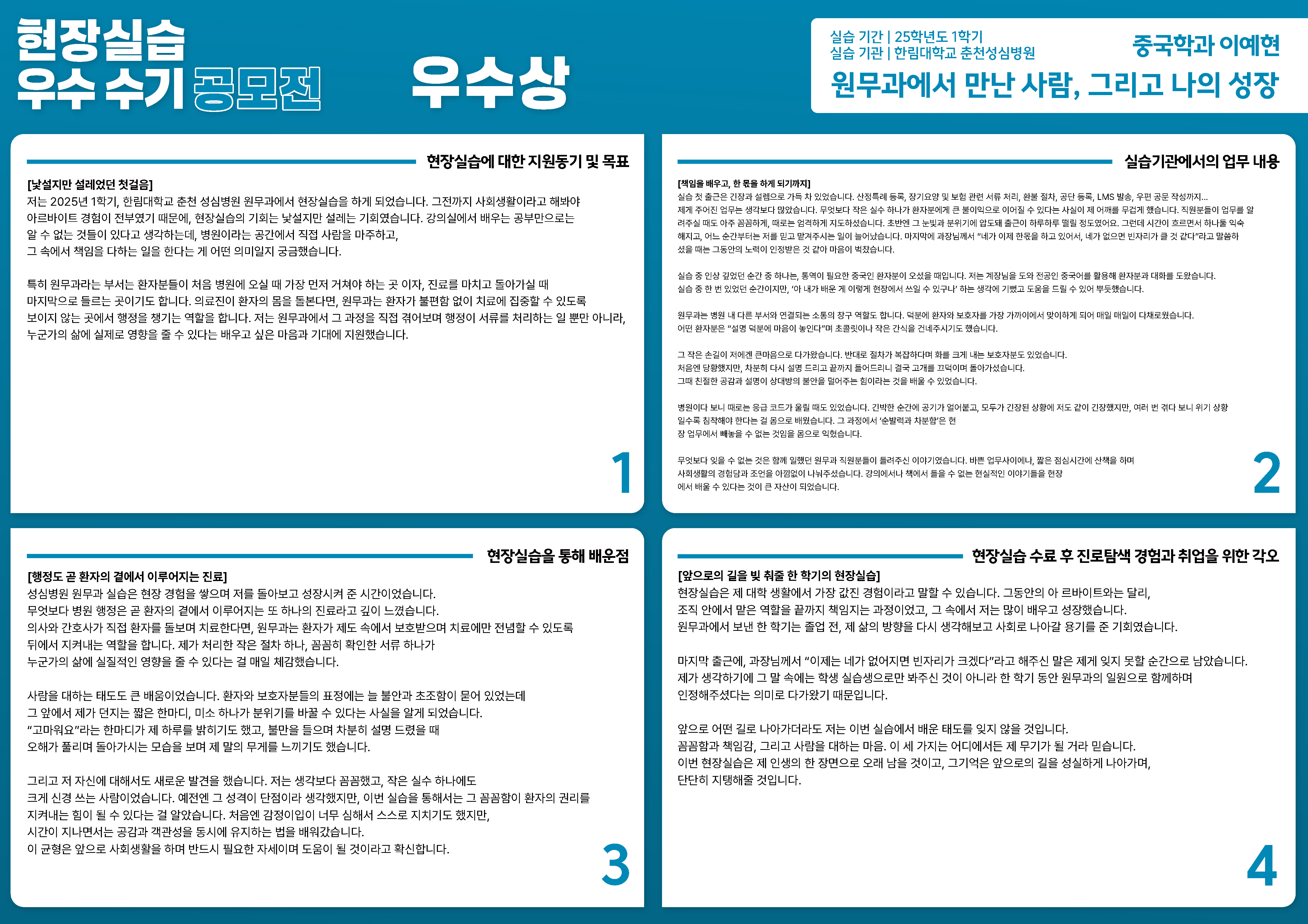 우수상