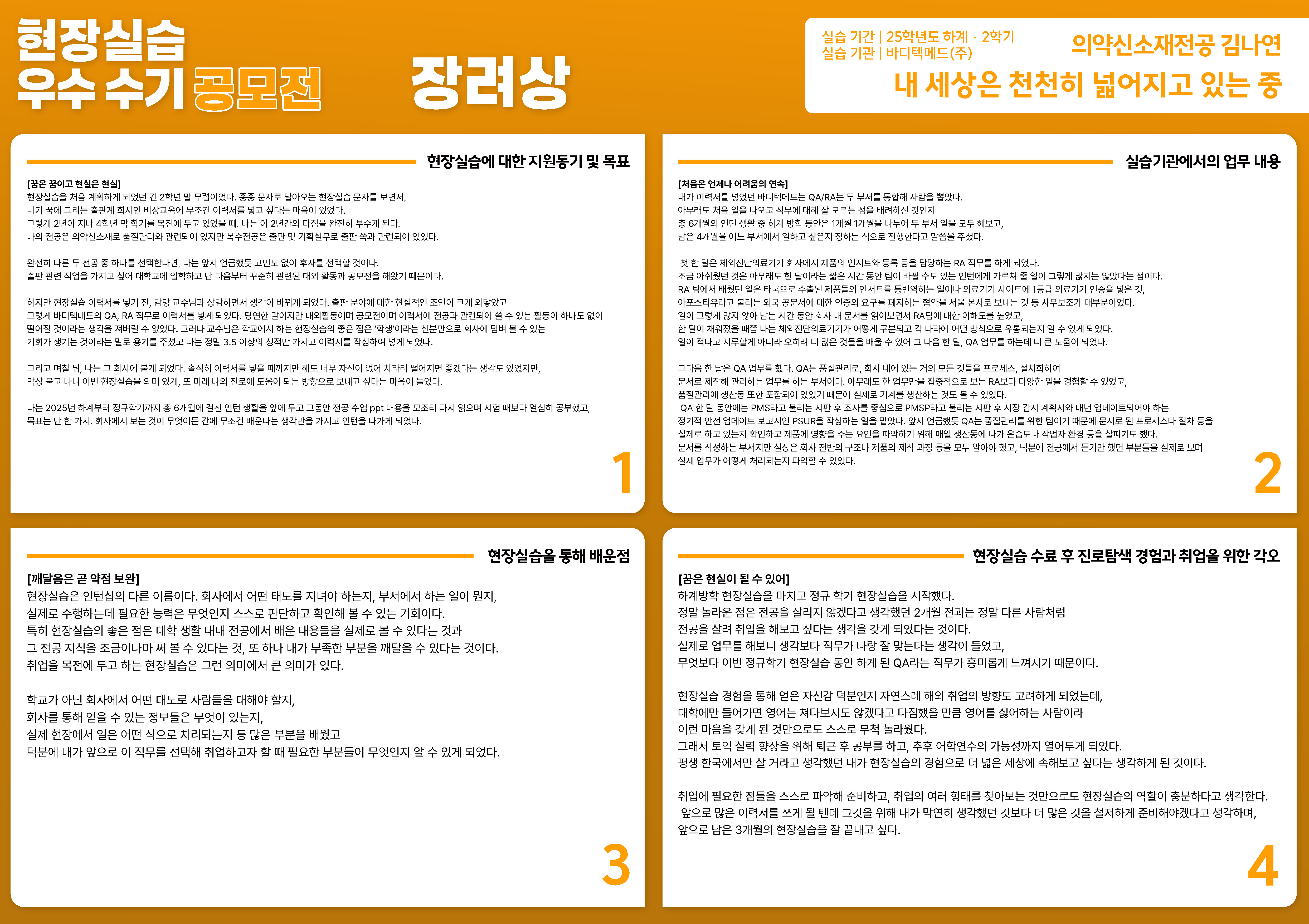 장려상