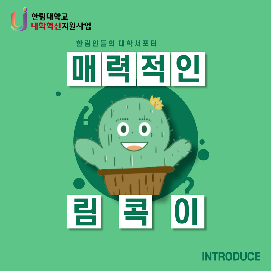 림콕이 썸네일.png 이미지