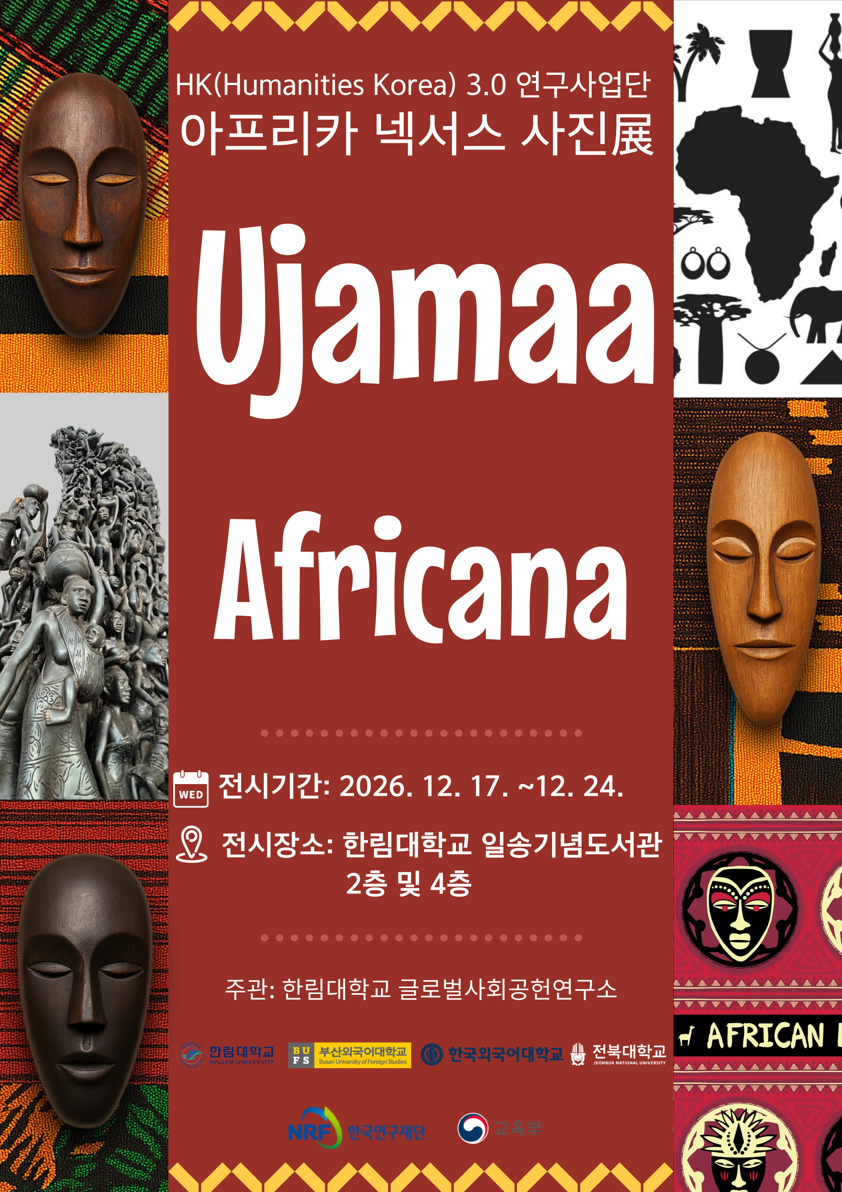 사진전 홍보물