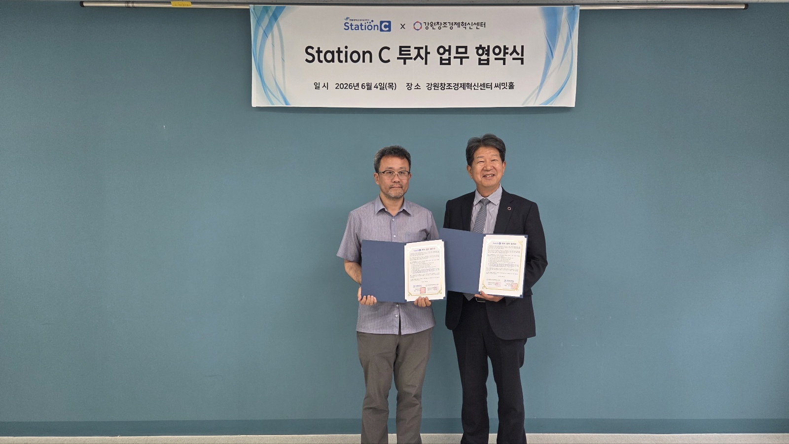 한림대학교 Station C, 강원창조경제혁신센터와 투자 업무협약 체결