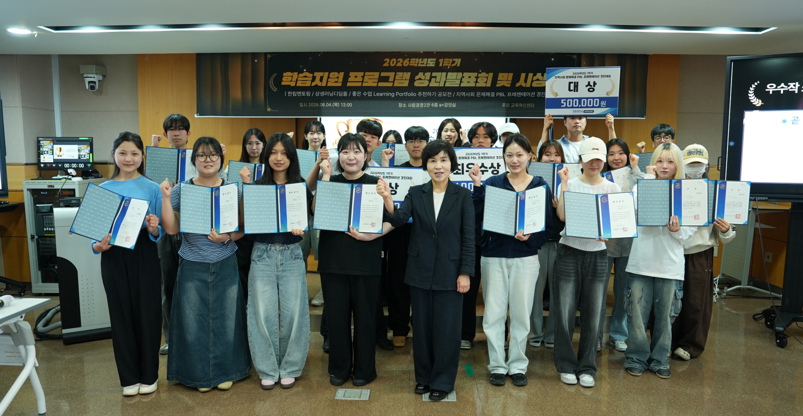 한림대학교 교육혁신센터, ‘2026학년도 1학기 학습지원 프로그램 성과발표회 및 시상식’ 개최