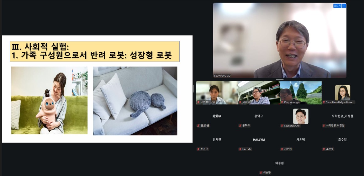 한림대 인문학연구소,‘AI 기술을 활용한 지역문제 해결과 새로운 후쿠시마를 위한 AI교육’을 주제로 특강 개최