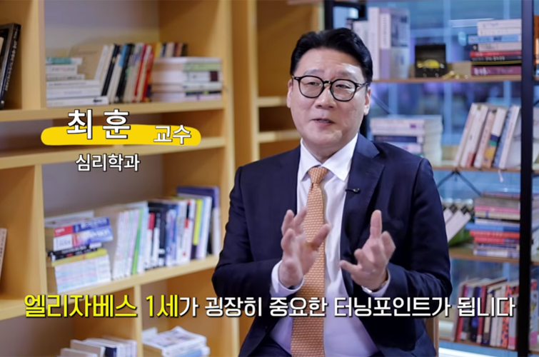 최훈 교수