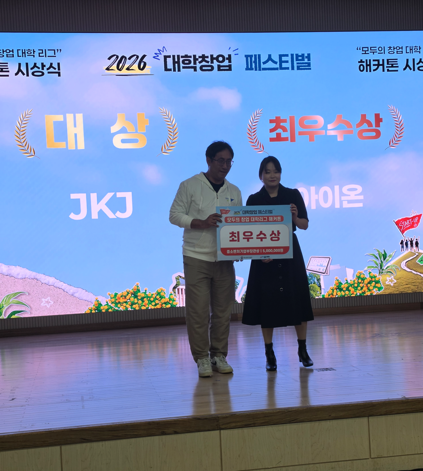 [사진] 한림대학교 아이온팀 최우수상 수상 기념사진