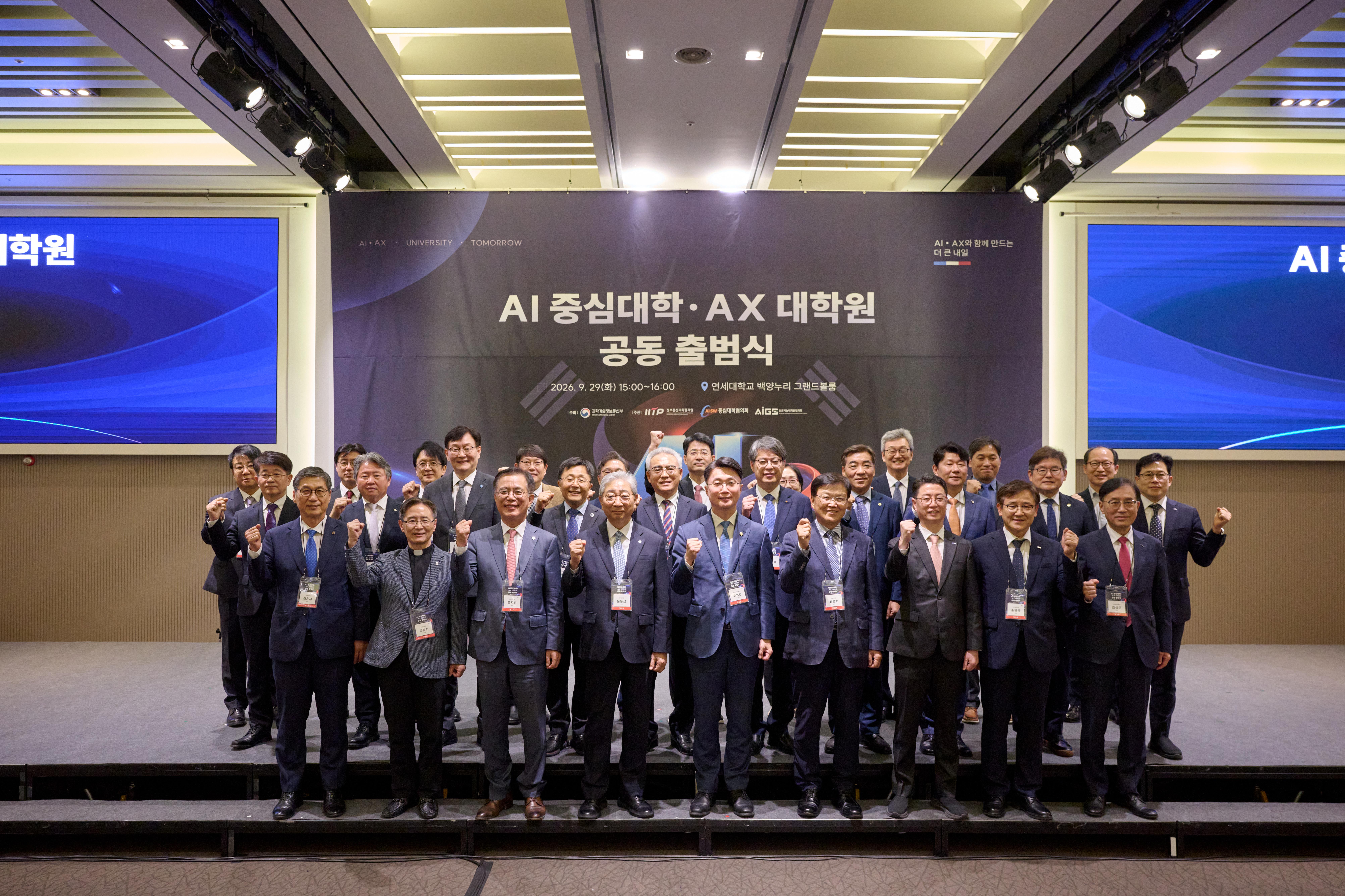 [사진] 「2026년 인공지능혁신인재양성 사업 선정」 기념사진