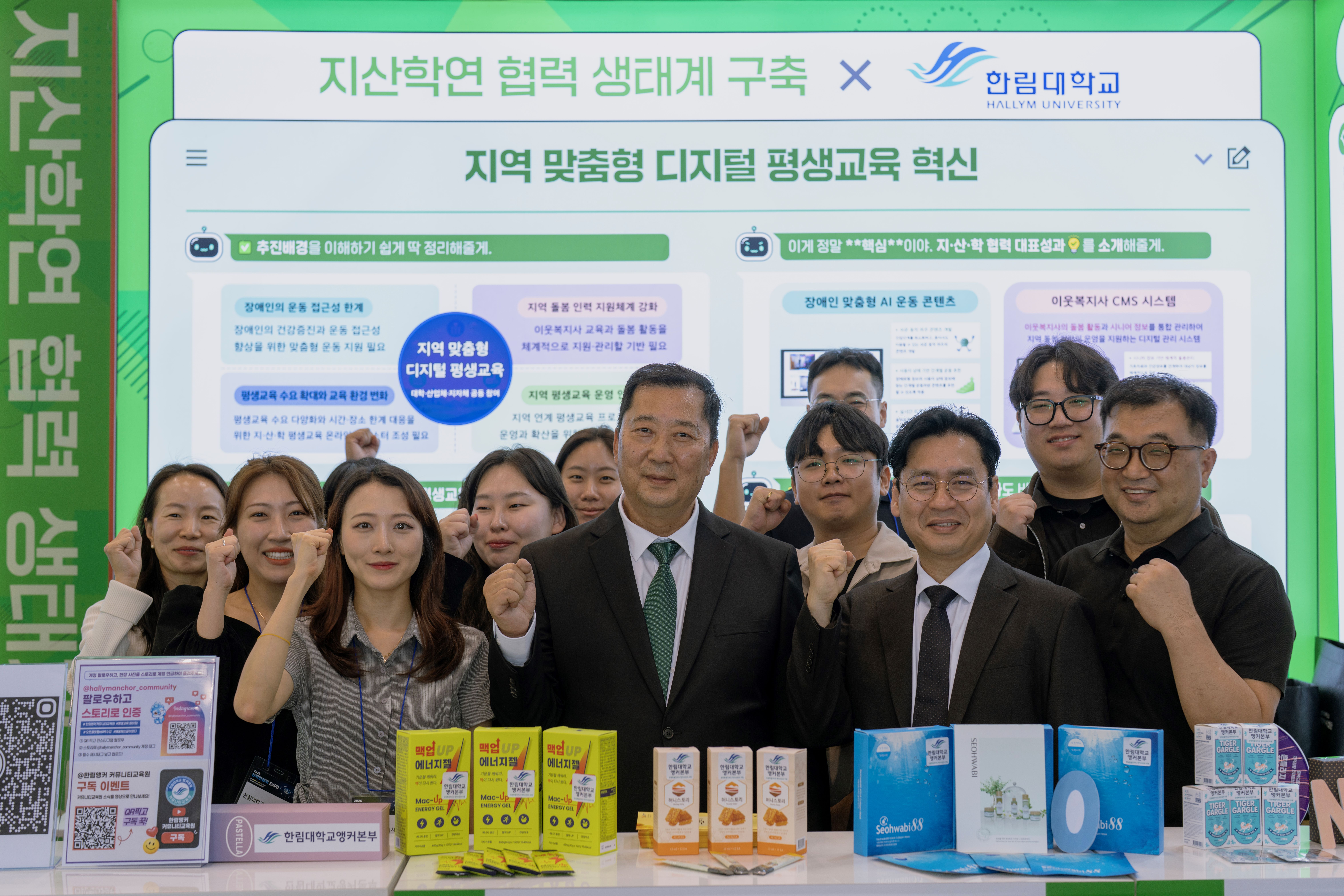 [사진1] 한림대학교 앵커사업단 ‘2026 산학연협력 EXPO’ 참가 기념사진