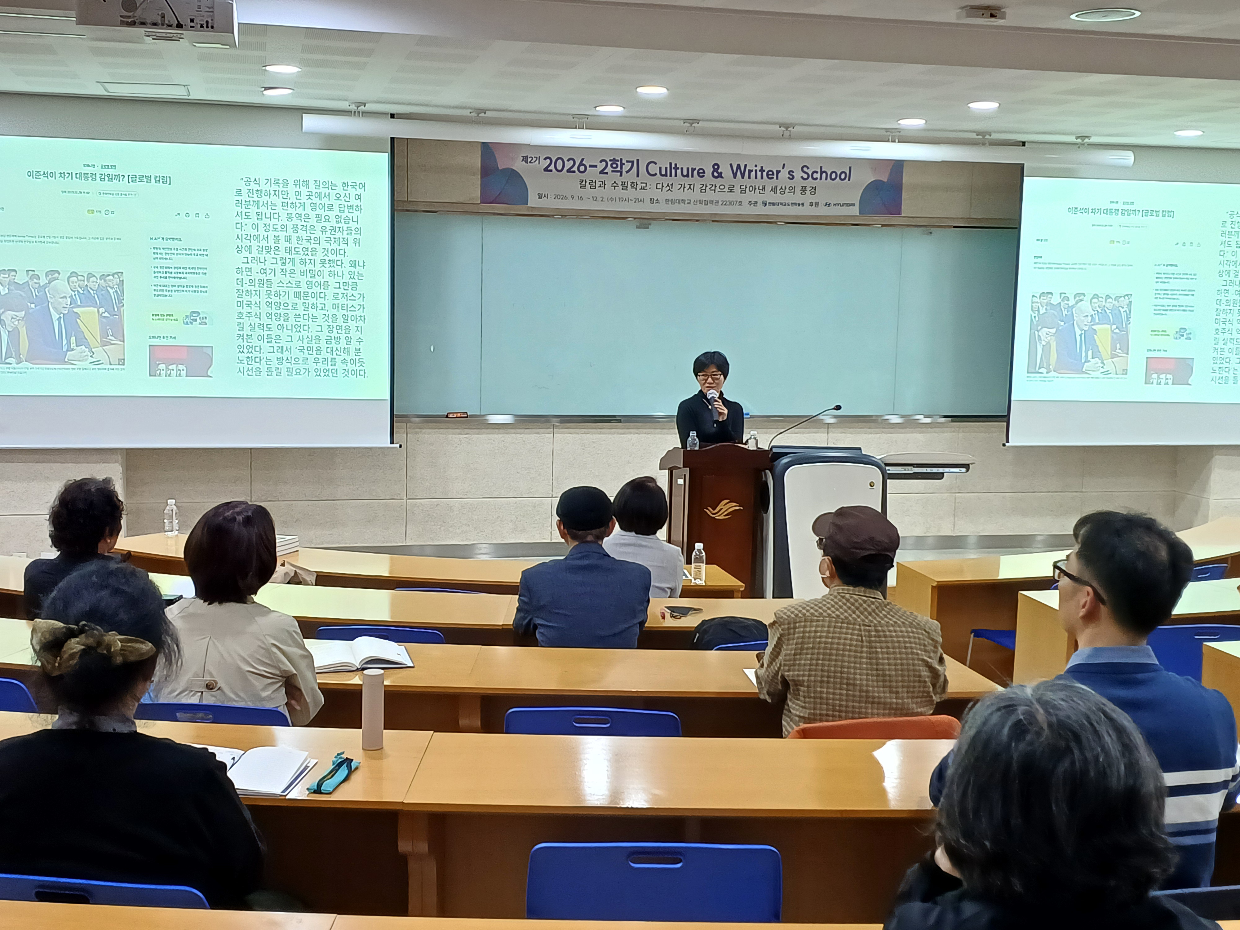 [사진] 〈Culture&Writer’s School〉 2강 강연 현장